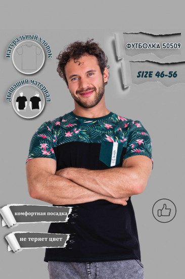 Футболка мужская