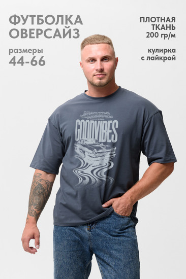 Футболка мужская