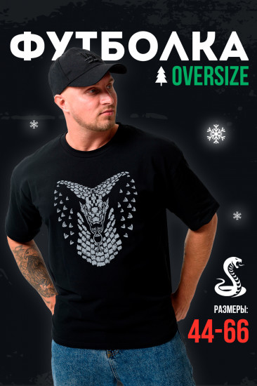 Футболка мужская