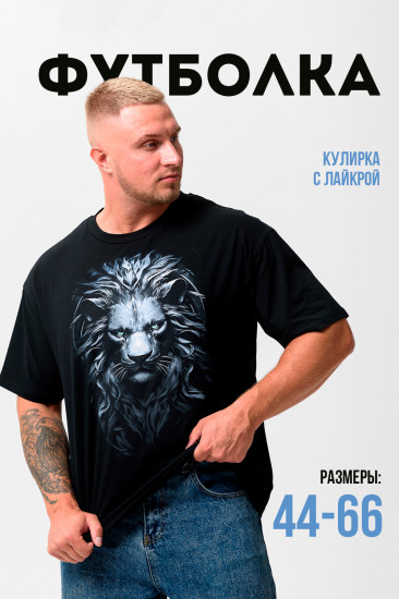 Футболка мужская