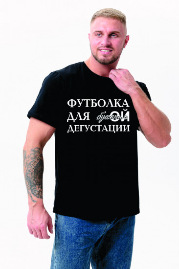 Футболка мужская
