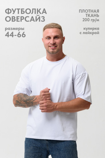 Футболка мужская