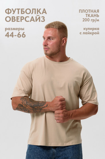 Футболка мужская