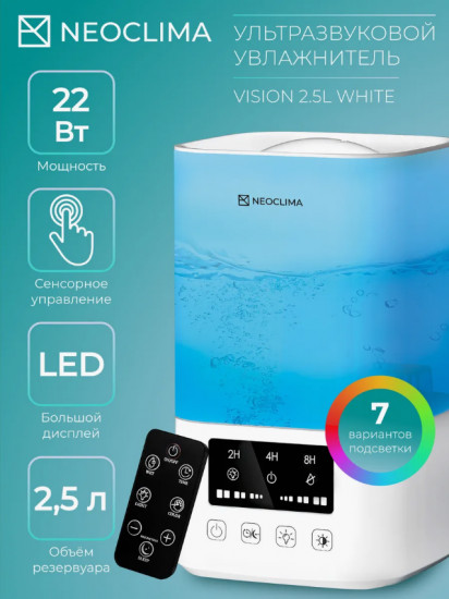 Увлажнитель воздуха Neoclima Vision-2.5L