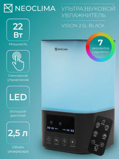 Увлажнитель воздуха Neoclima Vision-2.5L