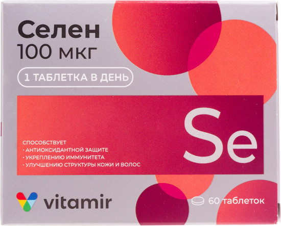 Таблетки «Селен»