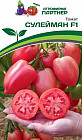 Семена томата «Сулейман F1»