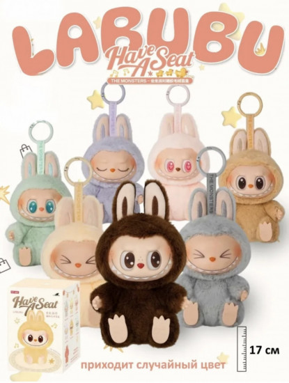 Игрушка-подвеска «Labubu»