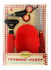 Набор для груминга (4 предмета)