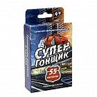 Игра с карточками «Супер гонщик»