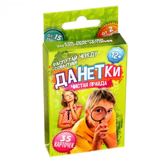 Игра с карточками «Данетки. Чистая правда»