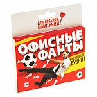 Офисные фанты