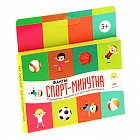 Фанты «Спорт-минутка»