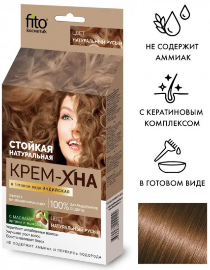 Крем-хна для волос, оттенок Натуральный русый