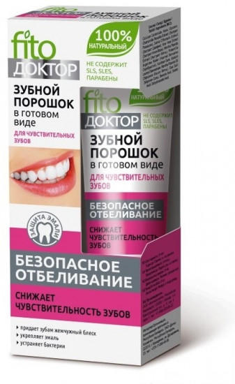 Зубной порошок для чувствительных зубов