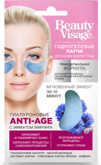 Патчи для кожи вокруг глаз гидрогелевые «Anti-Age»