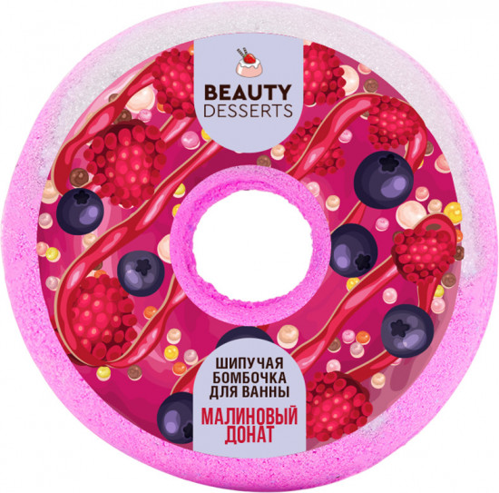 Бомбочка для ванны «Малиновый донат»