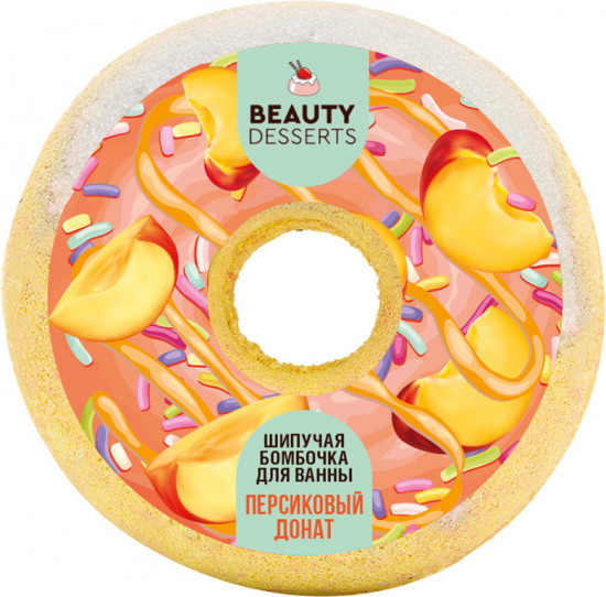 Бомбочка для ванны «Персиковый донат»