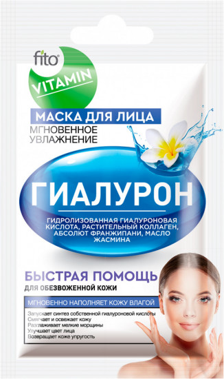 Маска для лица «Гиалурон»