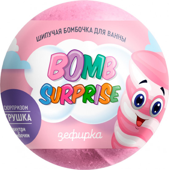 Бомбочка для ванны шипучая с игрушкой «Зефирка»