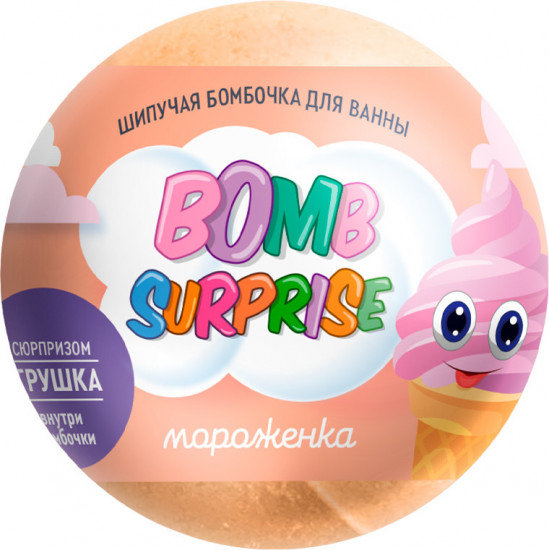 Бомбочка для ванны шипучая с игрушкой «Мороженка»