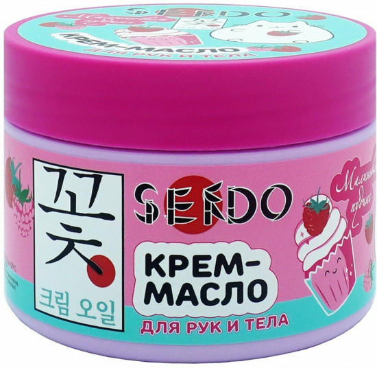 Крем-масло для рук и тела «Малиновый пудинг»