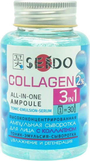 Сыворотка для лица ампульная с коллагеном