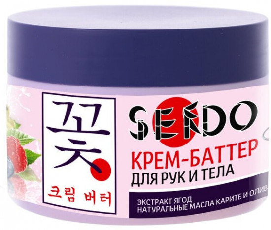 Крем-баттер для рук и тела «Экстракт ягод и масло карите»