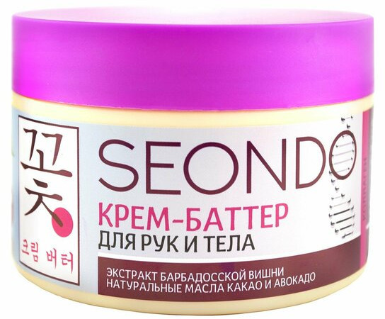 Крем-баттер для рук и тела «Экстракт барбадосской вишни»