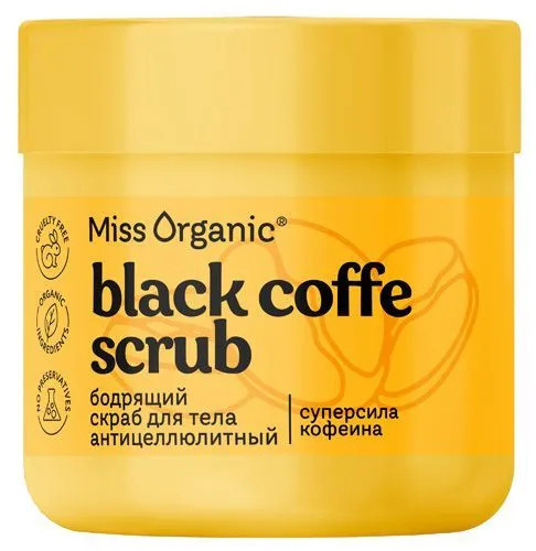 Скраб для тела сахарный антицеллюлитный «Black Coffee Scrub»