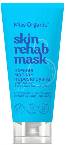 Маска-перезагрузка для лица ночная «Skin rehab mask»
