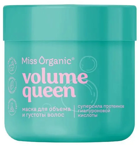 Маска для лишенных объема волос «Volume queen»