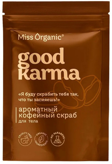 Скраб для тела кофейный «Good karma»