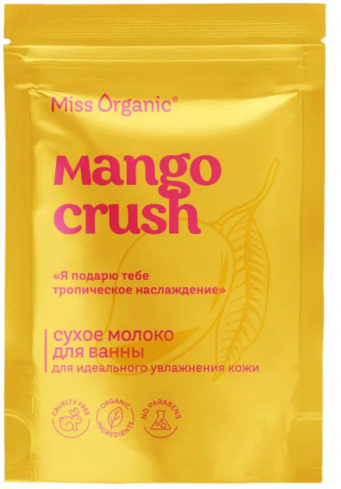 Молоко для ванны сухое с морской солью «Mango Crush»