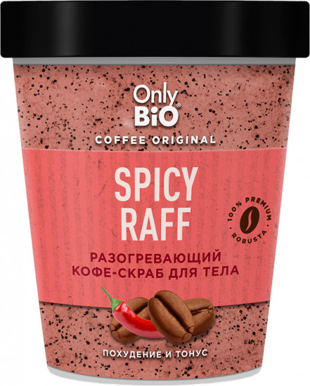 Кофе-скраб для тела разогревающий с перцем и имбирем «Spicy Raff»