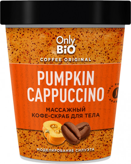 Кофе-скраб для тела массажный с цедрой апельсина «Pumpkin Cappuccino»