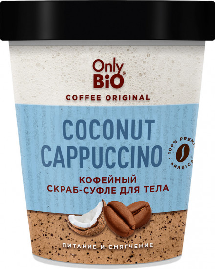 Скраб-суфле для тела кофейный с кокосом «Coconut Cappuccino»