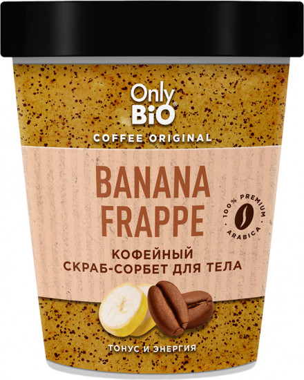 Скраб-сорбент для тела кофейный с банановым молочком «Banana Frappe»