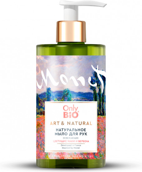 Мыло для рук с ароматом цветущих маков и вербены «Освежающее»