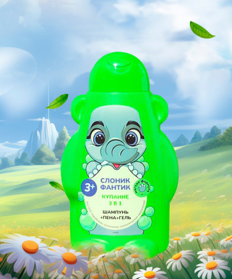 Средство для купания малышей 3 в 1 «Шампунь-гель-пена Слоник Фантик»