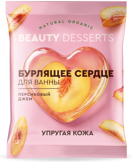Бурлящее сердце для ванны «Персиковый джем. Упругая кожа»
