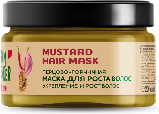 Маска для укрепления и роста волос перцово-горчичная «Mustard hair mask»
