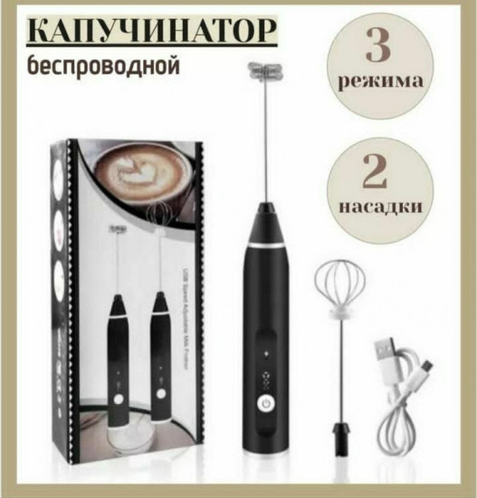 Капучинатор