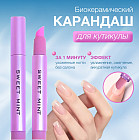 Биокерамический карандаш для кутикулы с маслом жожоба