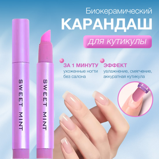 Биокерамический карандаш для кутикулы