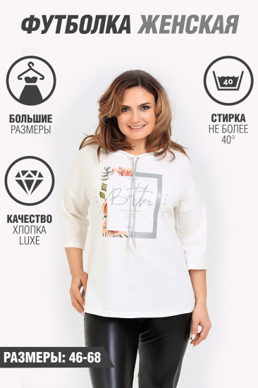 Футболка женская