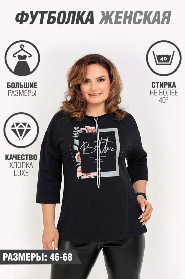 Футболка женская