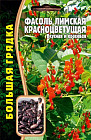 Семена фасоли «Лимская Красноцветущая вьющаяся»
