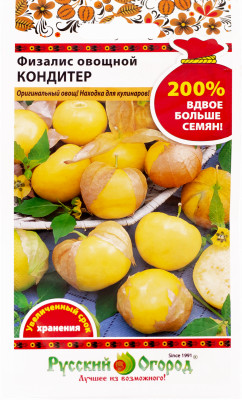 Семена физалиса овощного «Кондитер»