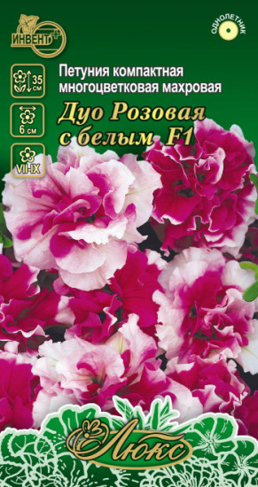 Семена петунии махровой «Дуо Розовая с Белым F1»